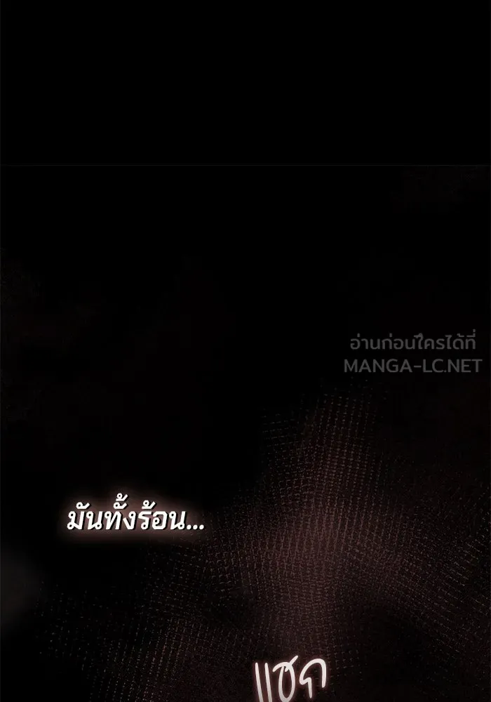 เบื้องหลังรอยยิ้มของเจ้าหญิง ตอนที่ 54 รูปที่ 123