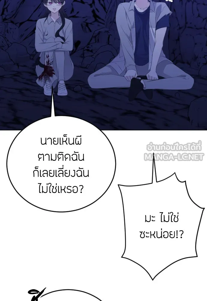 วิธีหนีตายจากนิยายโรคจิต ตอนที่ 14 รูปที่ 90