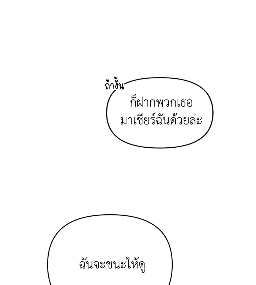 เพื่อนกันมันส์เกิน ตอนที่ 20 รูปที่ 17