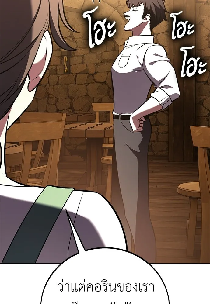 ไอ้เพลเยอร์นั่น ฉันฆ่ามันเอง ตอนที่ 99 รูปที่ 182