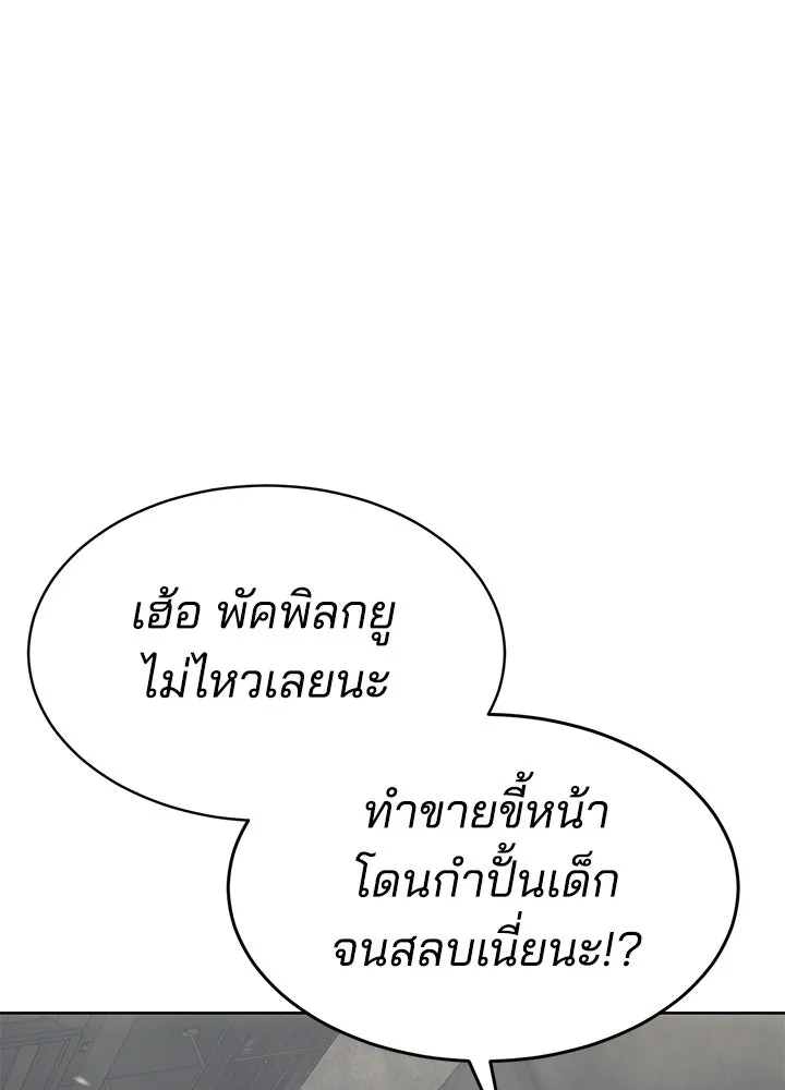 กฎเหล็กบ้านสายลับ ตอนที่ 35 รูปที่ 47