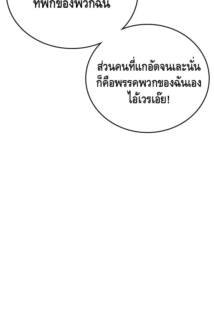 King Game ตอนที่ 71 ฮวังมูเจ (5) รูปที่ 107