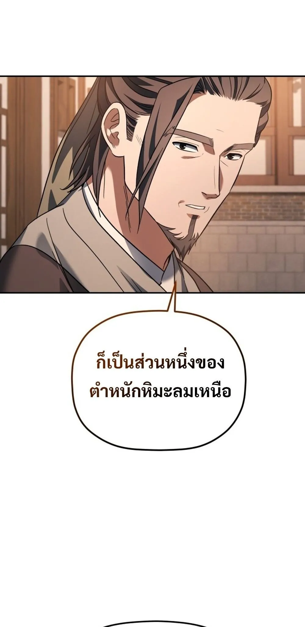 The Youngest Son of the Eunhae Sangdan บ_ตรชายคนส_ดท_องแห_งหอการค_าอ_นเฮ ตอนที่ ตอนที่ 29 รูปที่ 14