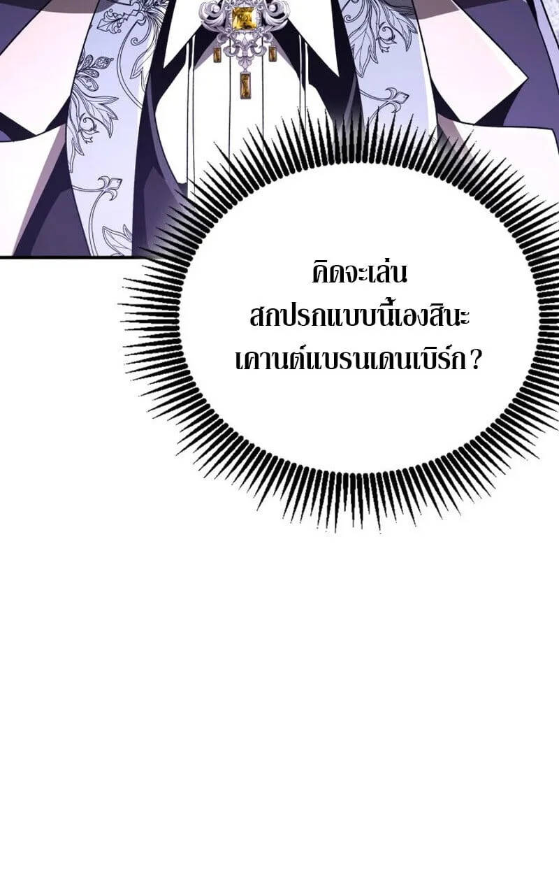 Dukedom_s Legendary Prodigy ยอดอ_จฉร_ยะแห_งตระก_ลดย_ก ตอนที่ ตอนที่ 21 รูปที่ 2