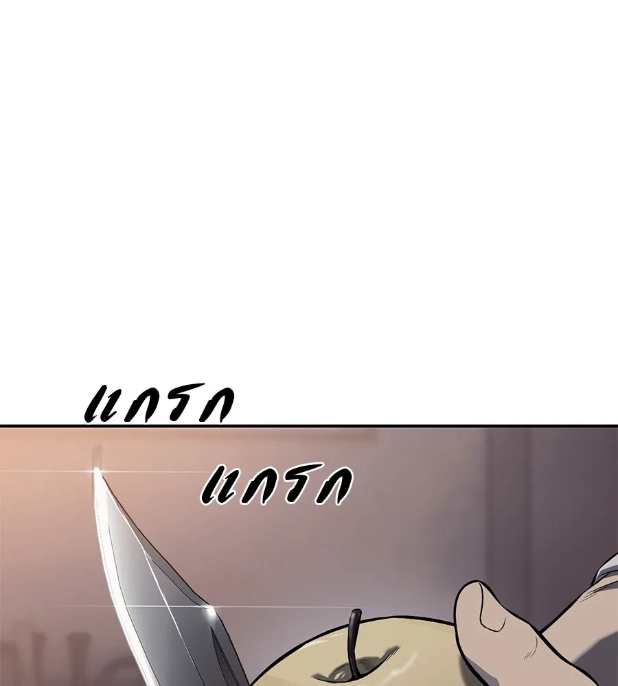 มัจจุราชชุดแดง ตอนที่ 2 รูปที่ 17