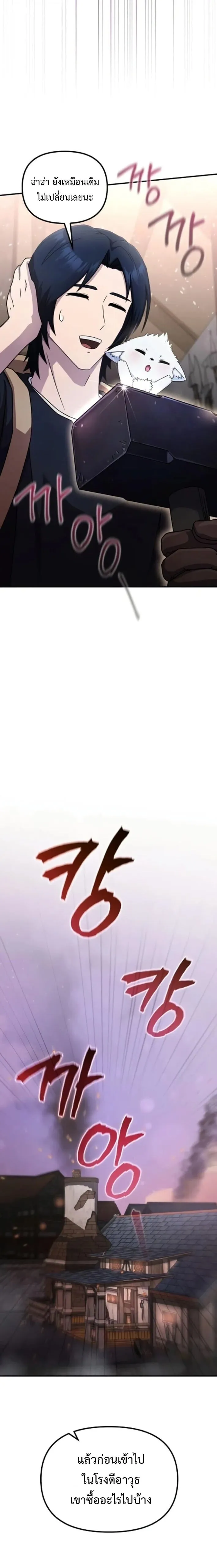 The Absolute_s Modern Life ช_ว_ตใหม_ของฮ_นเตอร_ในตำนานก_บเหล_ามอนสเตอร_ค_ใจ ตอนที่ ตอนที่ 5 รูปที่ 27