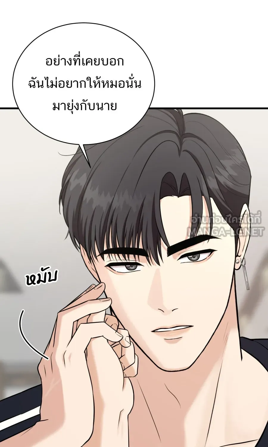 ตื่นมาอีกทีก็เป็นนายเอกไปซะแล้ว ตอนที่ 45 เปิดอก รูปที่ 9