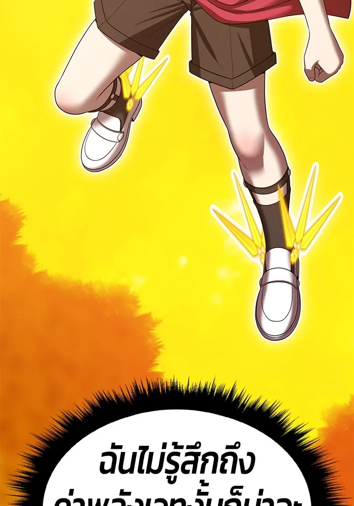 +99 ท่อนไม้พร้อมบวก ตอนที่ 33 ศัตรูที่แข็งแกร่งที่สุด (6) รูปที่ 304