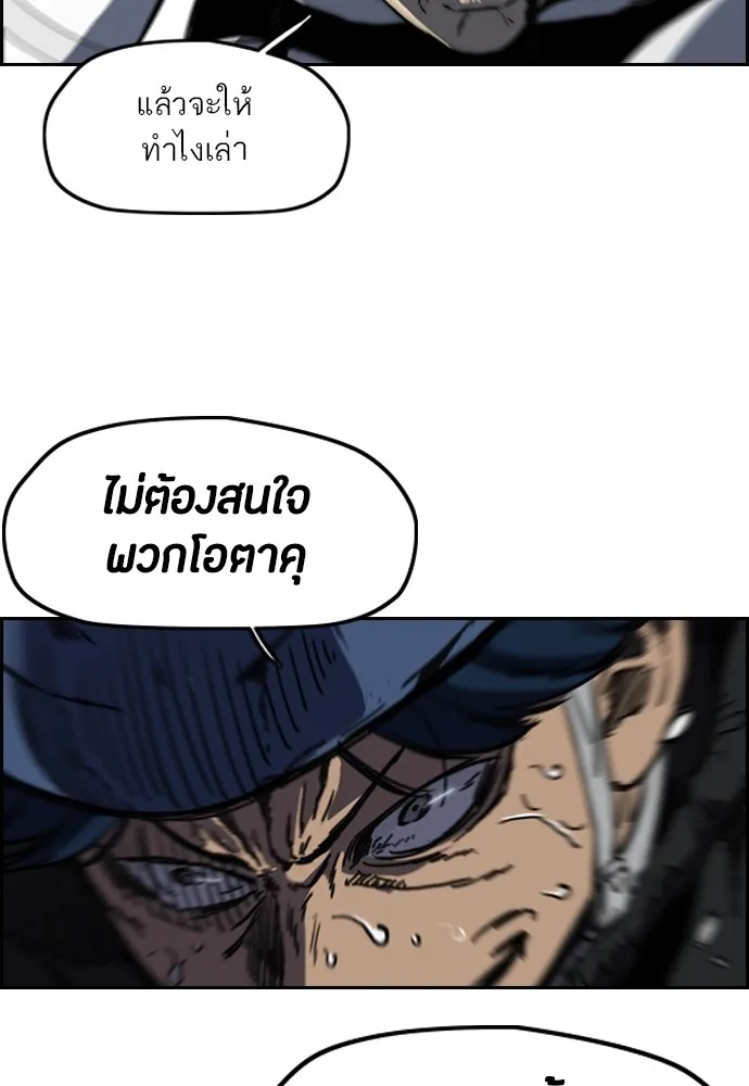 ปั่นสู้ฝันbrWind Breaker ตอนที่ 54 รูปที่ 64