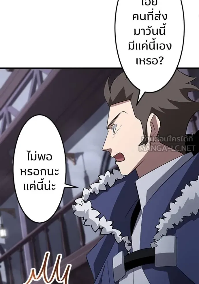 โคตรอาวุธลับ ตอนที่ 23 รูปที่ 26