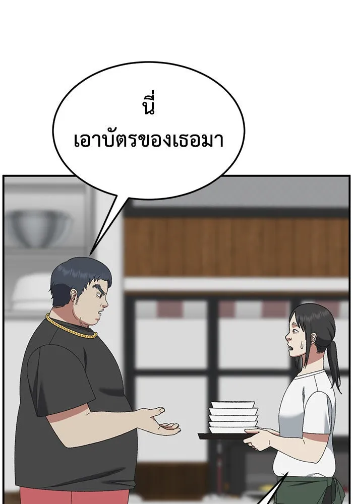 ช่วยเปลี่ยนฉันที ตอนที่ 285. ซีซัน 3 ฮันชิมแอ 1 รูปที่ 118