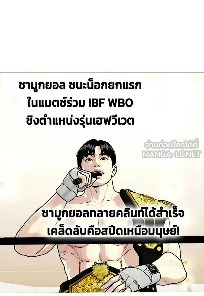 หมาหัวเน่า ตอนที่ 157 รูปที่ 105