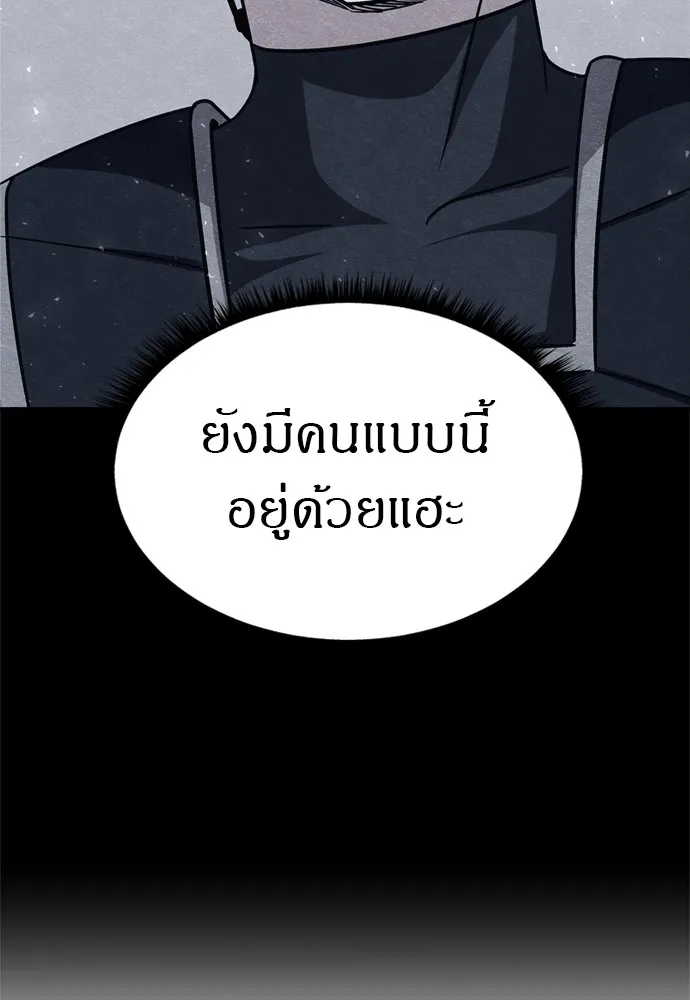 Zombie X Slasher ตอนที่ 45 รูปที่ 86