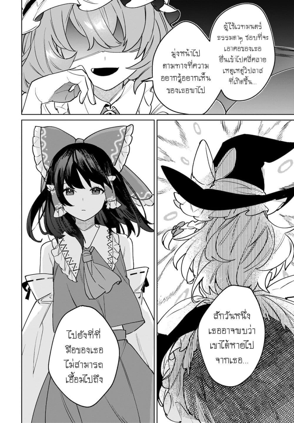 Manga-lc-com อ่านมังงะ อ่านการ์ตูน ออนไลน์ ฟรี Touhou – Koiro no Kyoukai ตอนที่ 1 2 3 4 5 6 7 8 9 10 11 12 13 14 ฟรี ไม่มีโฆษณา Manga-lc - อ่าน มังงะ อ่าน การ์ตูน ออนไลน์ อ่านมังงะ ฟรี