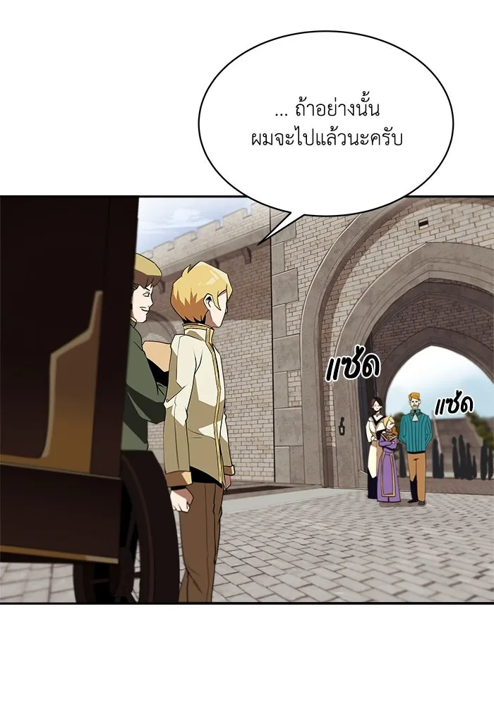 ชีวิตพลิกผันของลอร์ดผู้เกียจคร้าน ตอนที่ 4 การแนะนำ! สำนักฝึกฟันดาบโครโน่ รูปที่ 43