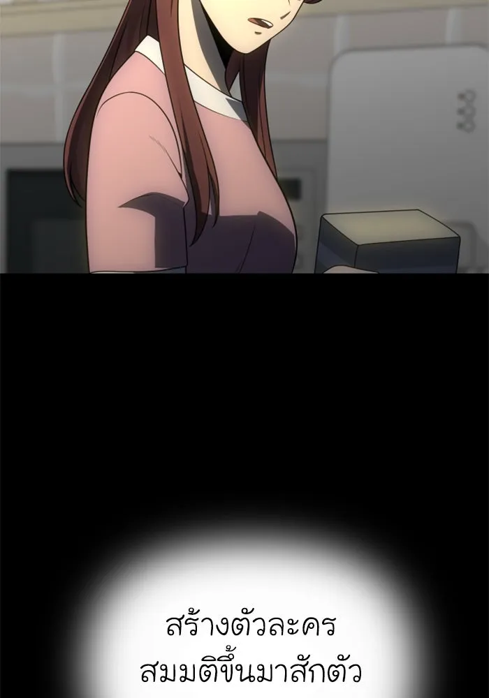 อดีตบอสหอคอย ตอนที่ 26 รูปที่ 175