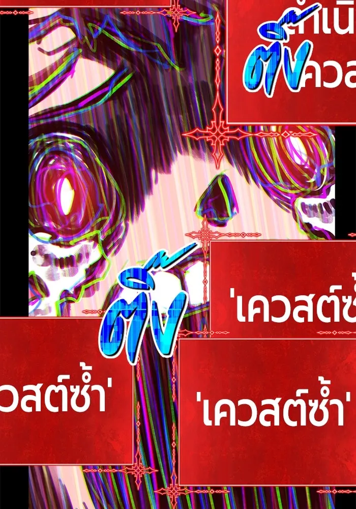 +99 ท่อนไม้พร้อมบวก ตอนที่ 71 npc (1) รูปที่ 365