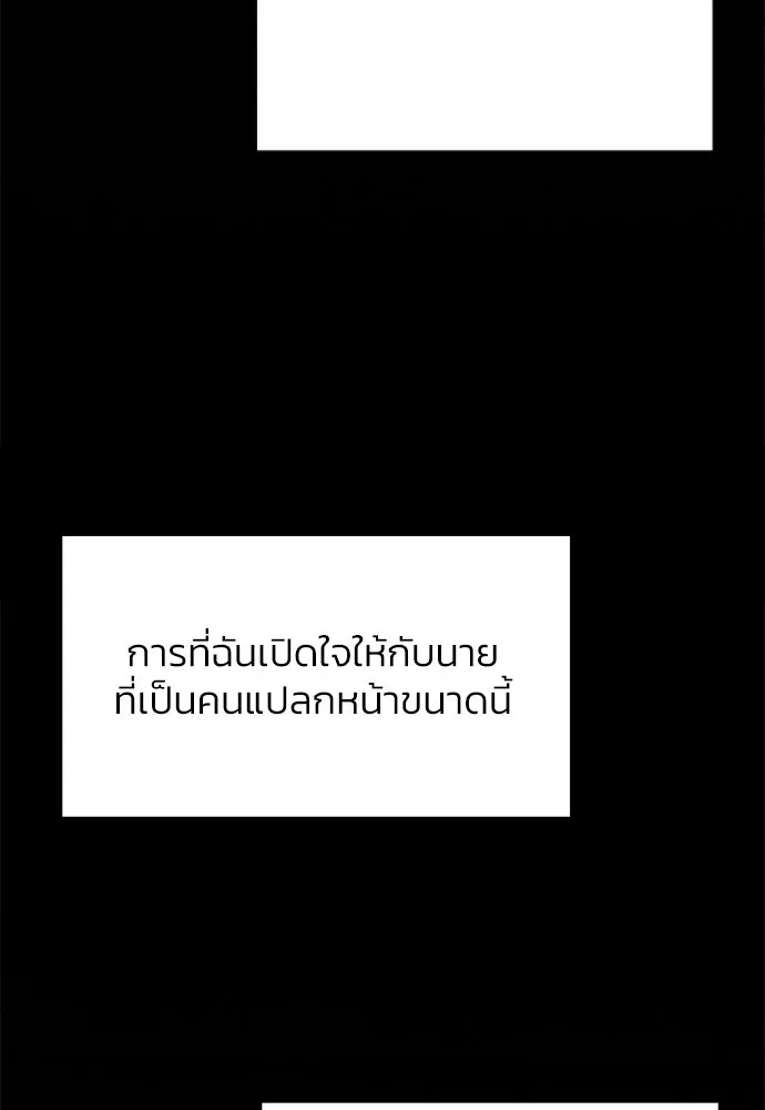 เซเรน่า ตอนที่ 36 รูปที่ 94