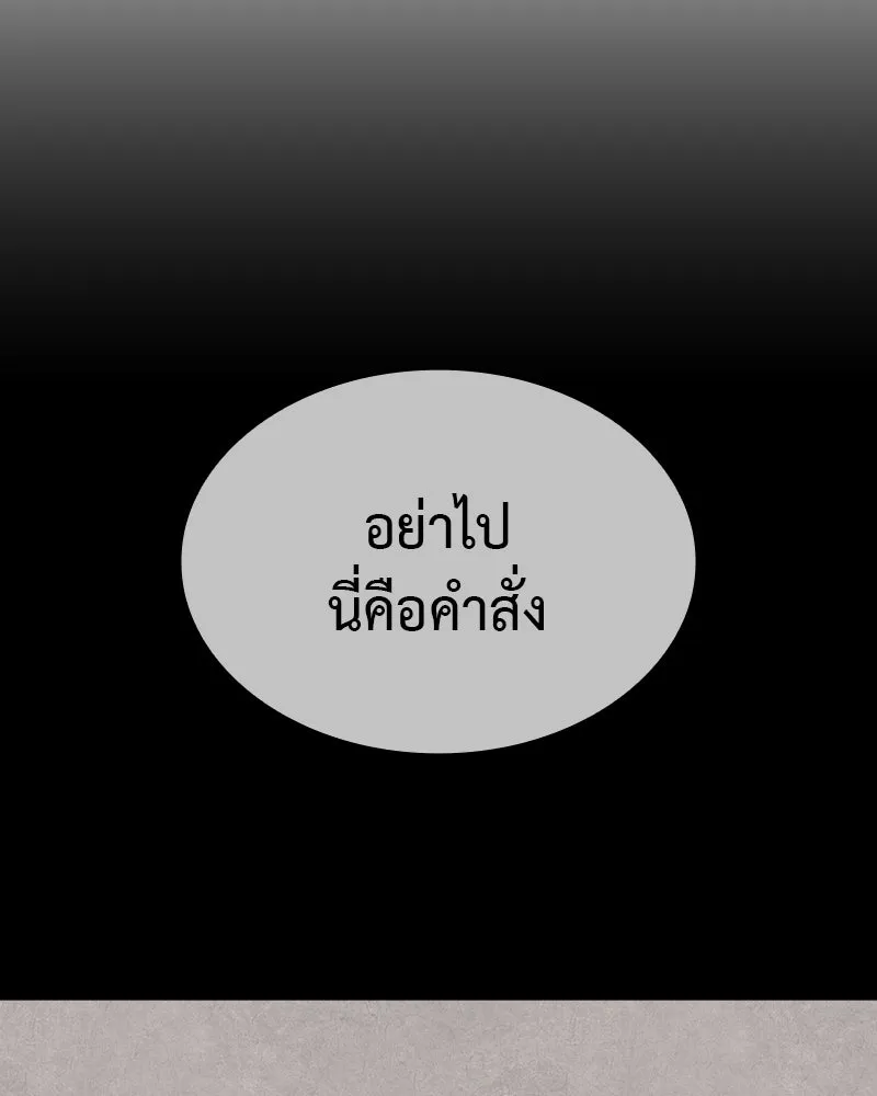 เกิดอีกทีเป็นว่าที่ประมุขลัทธิมาร ตอนที่ 50 รูปที่ 214