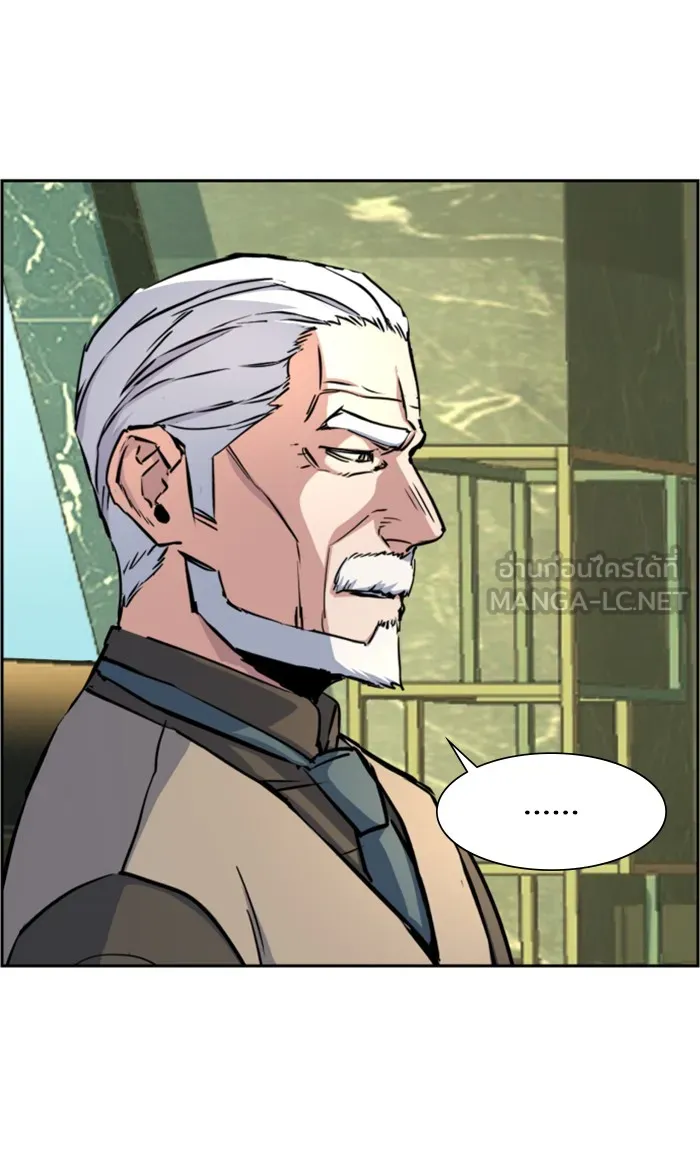 พี่ชายสายบอดี้การ์ด ตอนที่ 102 รูปที่ 93