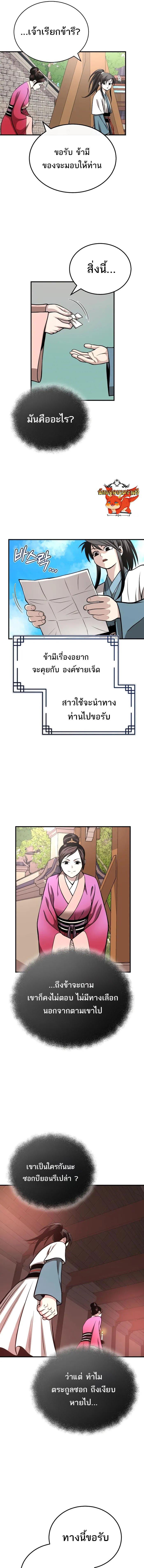 Manga-lc-com อ่านมังงะ อ่านการ์ตูน ออนไลน์ ฟรี Records of the Demonic Path’s Return ตอนที่ 1 2 3 4 5 6 7 8 9 10 11 12 13 14 ฟรี ไม่มีโฆษณา Manga-lc - อ่าน มังงะ อ่าน การ์ตูน ออนไลน์ อ่านมังงะ ฟรี