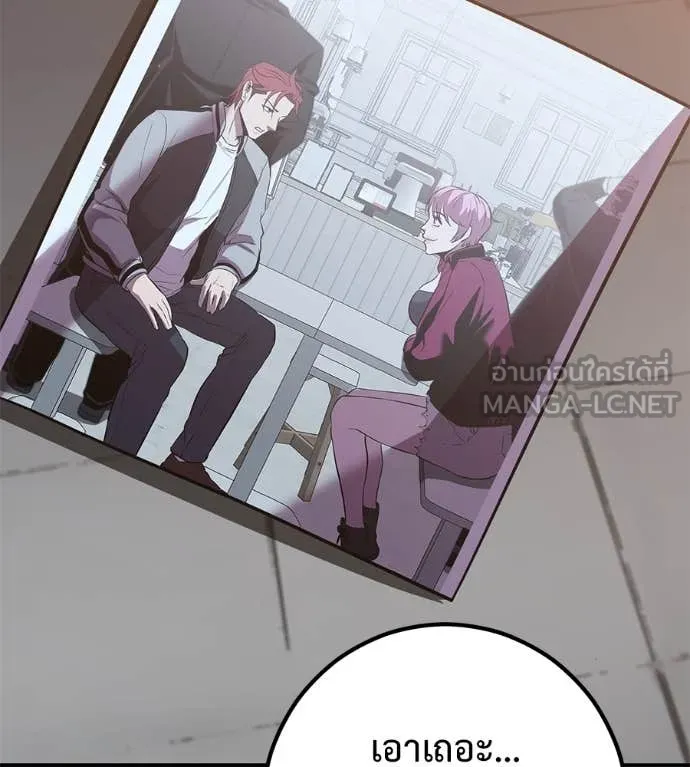 เรียกฉันว่าพระเจ้า ตอนที่ 47 รูปที่ 144