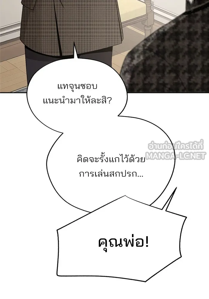 ความรักของอิซอบ ตอนที่ 65 รูปที่ 93