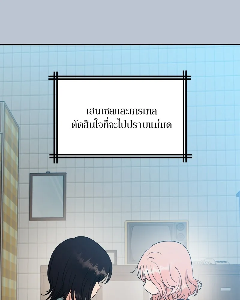 Pyramid Game เกมพีระมิด ตอนที่ 90 รูปที่ 10