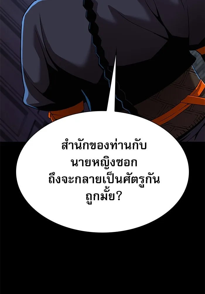 ลับลางลวง ตอนที่ 22 กูยอและซัค (2) รูปที่ 155