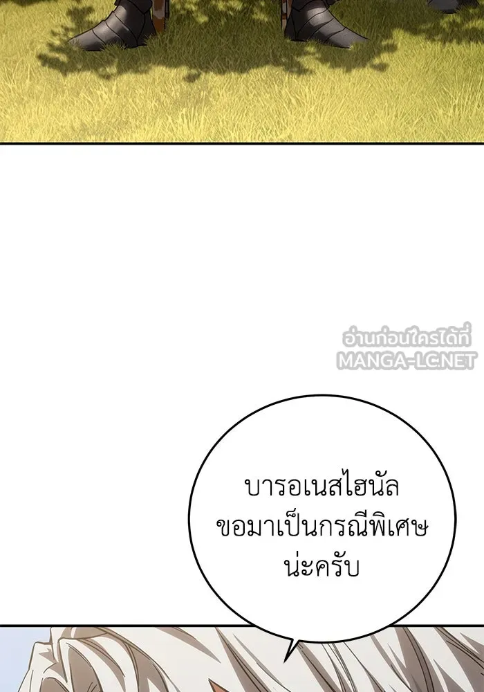 ยอดนักดาบผู้โอบอุ้มดารา ตอนที่ 81 รูปที่ 135
