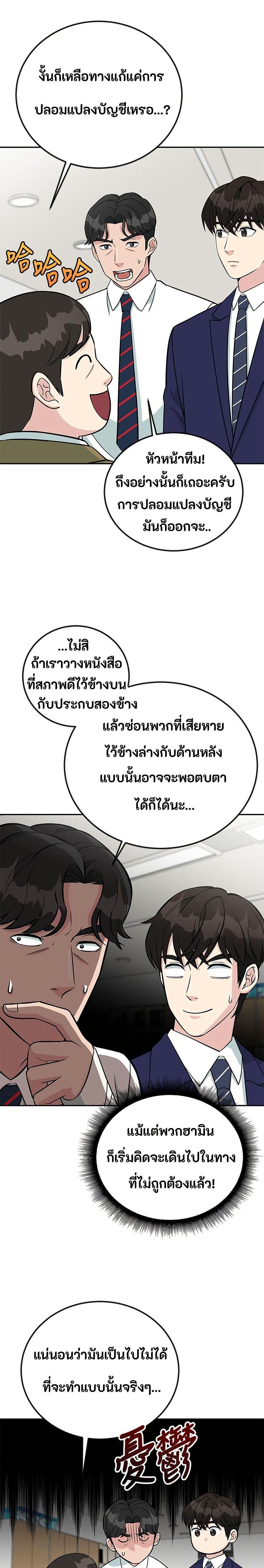 Manga-lc-com อ่านมังงะ อ่านการ์ตูน ออนไลน์ ฟรี Reincarnated as a New Employee ตอนที่ 1 2 3 4 5 6 7 8 9 10 11 12 13 14 ฟรี ไม่มีโฆษณา Manga-lc - อ่าน มังงะ อ่าน การ์ตูน ออนไลน์ อ่านมังงะ ฟรี