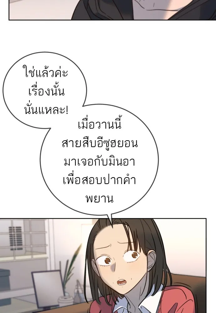 พริบตาเปลี่ยนโลก ตอนที่ 22 รูปที่ 68