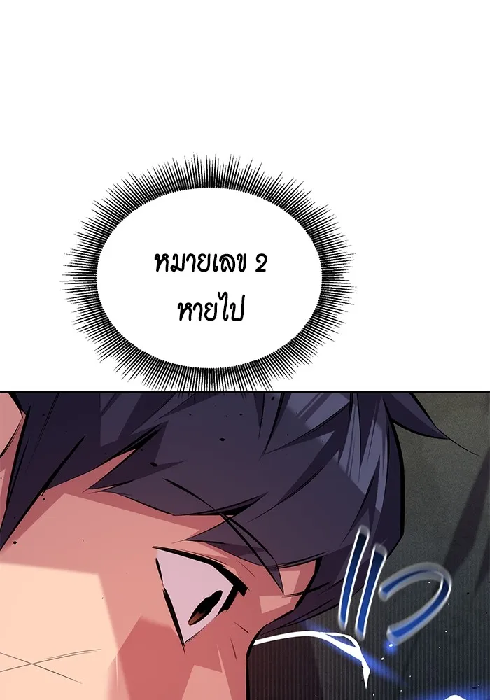 แยกร่าง ล่าอัตโนมัติ ตอนที่ 101 ร่วมกันล่า รูปที่ 7