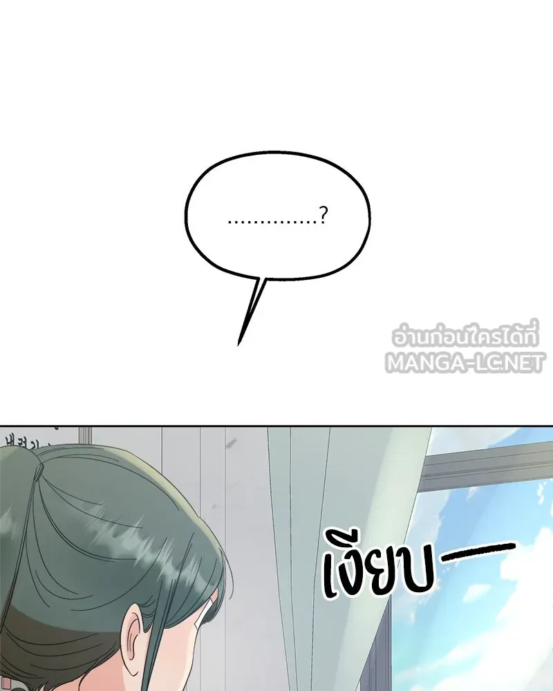 Pyramid Game เกมพีระมิด ตอนที่ 69 รูปที่ 84