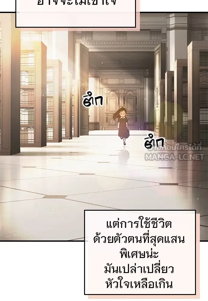 บันทึกรักลูกสาวเจ้าพ่อ ตอนที่ 1 รูปที่ 99