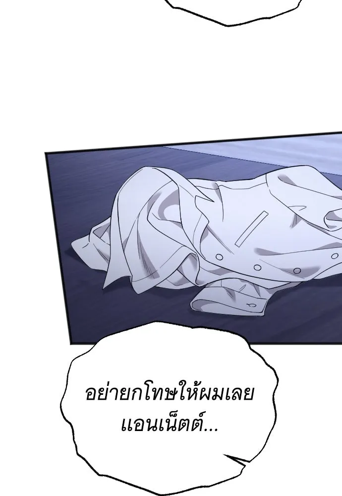 จำเลยหัวใจ ตอนที่ 62 รูปที่ 128