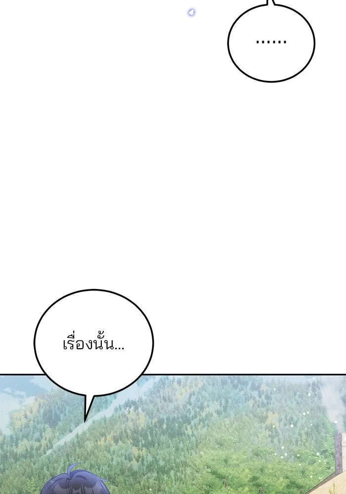 แผนหย่าสามีทรราช ตอนที่ 103 (ตอนจบ) รูปที่ 50