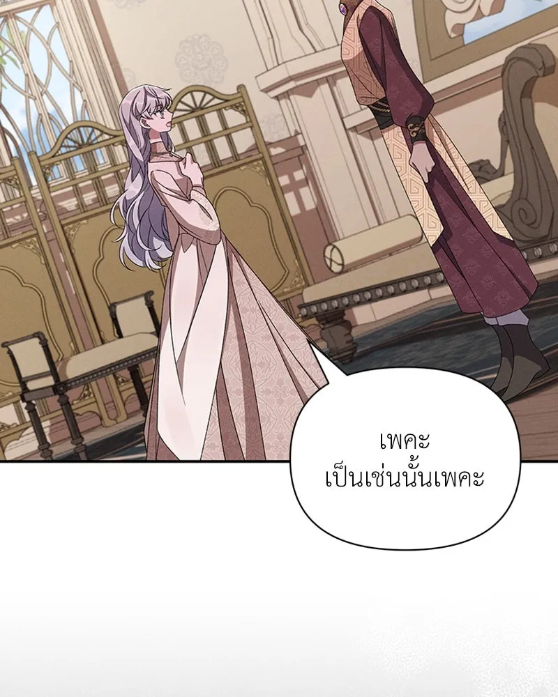 โอ้ ศัตรูที่รัก ตอนที่ 53 รูปที่ 50