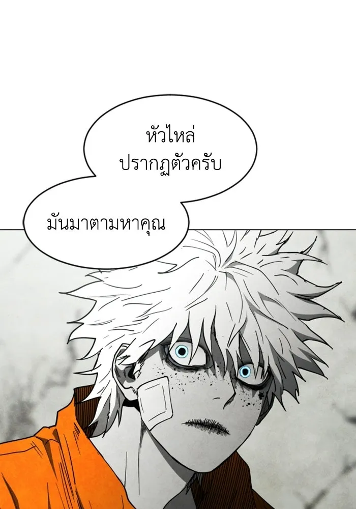 FOG LAND ตอนที่ 23 รูปที่ 107