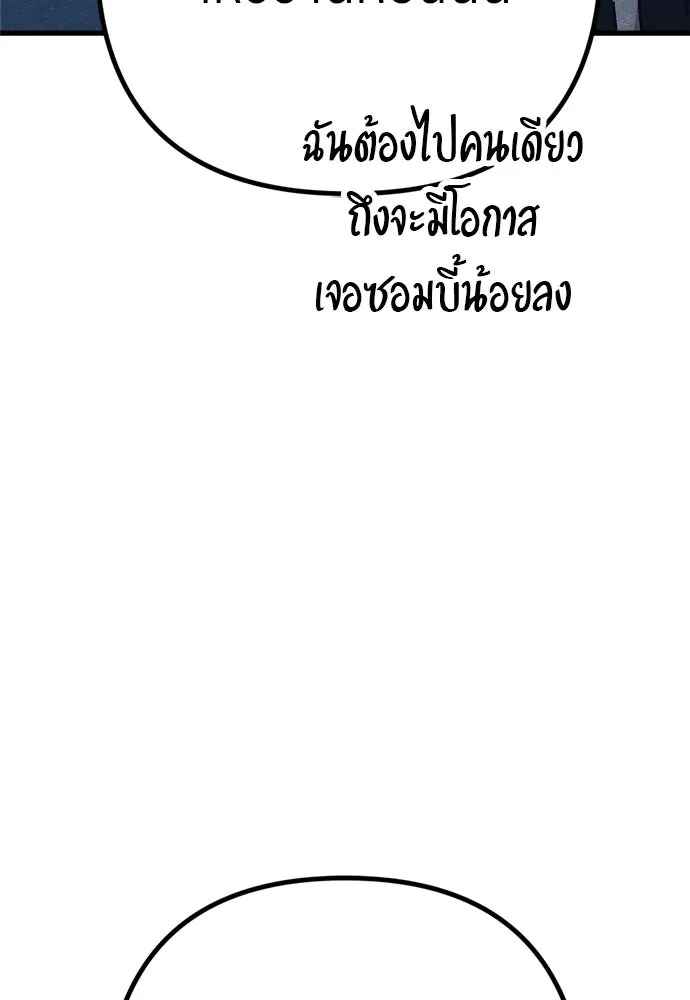Zombie X Slasher ตอนที่ 92 (ตอนจบ) รูปที่ 59
