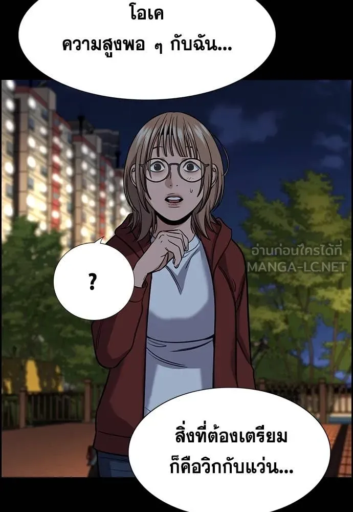 การศึกษาที่แท้จริง ตอนที่ 230 รูปที่ 107
