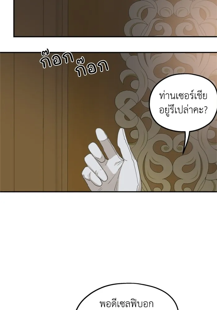 ครอบครัวสามีเห็นทีจะคลั่งรัก ตอนที่ 19 รูปที่ 106