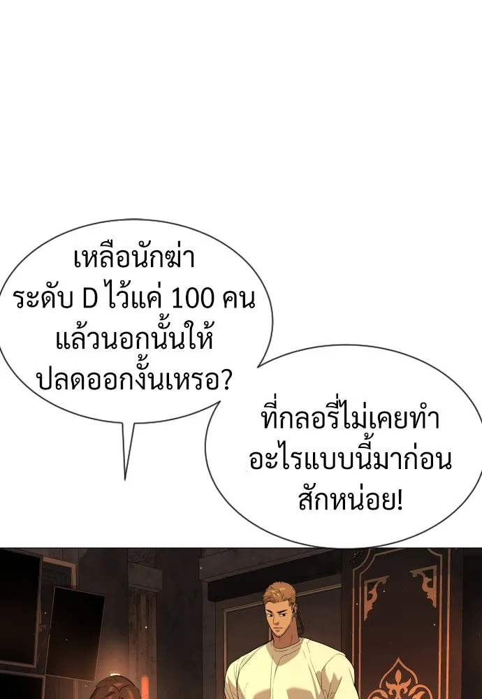 นักฆ่าย้อนวัย ตอนที่ 49 รูปที่ 112