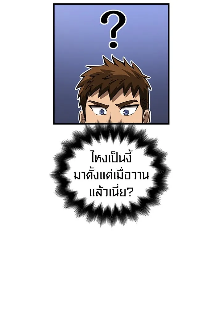 เอาชีวิตรอดในเกมฉบับคนเถื่อน ตอนที่ 61 การเผชิญหน้ากับชนชั้นสูง รูปที่ 118