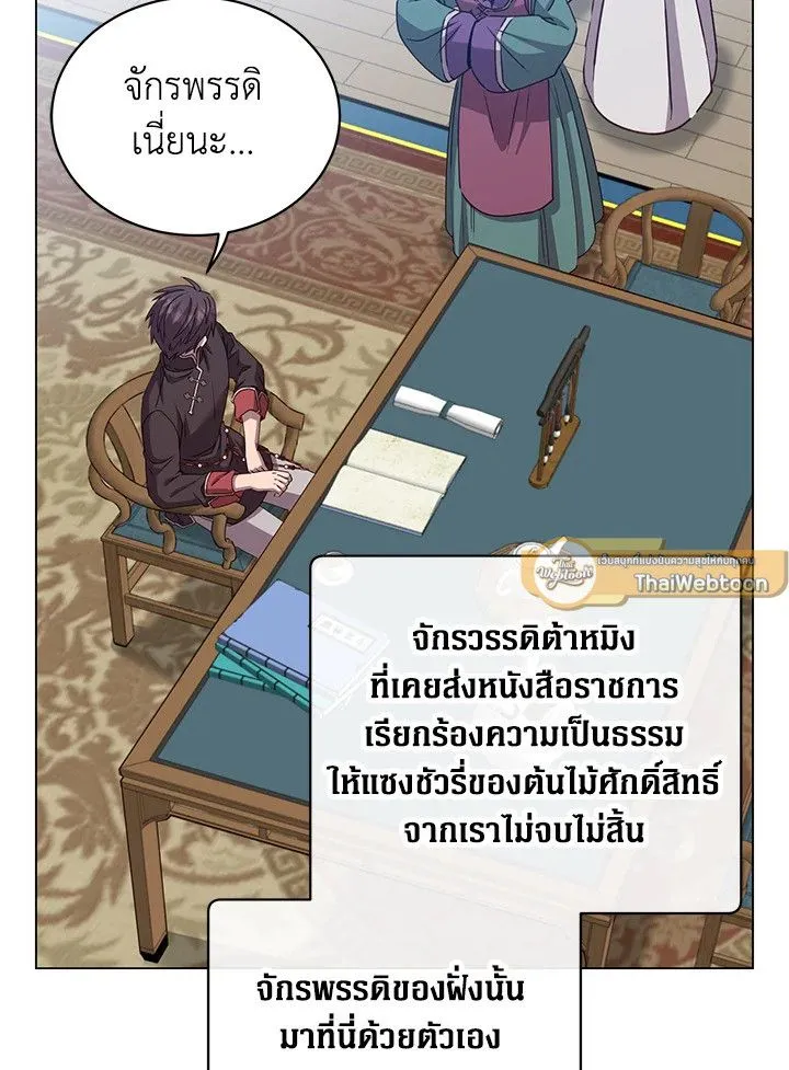 The Max Level Hero Has Returned การกล_บมาของว_รบ_ร_ษเวลต_น ตอนที่ ตอนที่ 198 รูปที่ 12