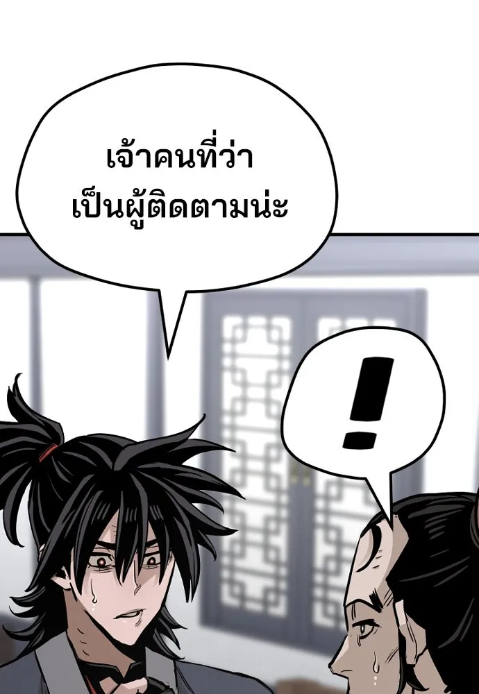 เส้นทางสู่เทพมาร ตอนที่ 39 รูปที่ 103