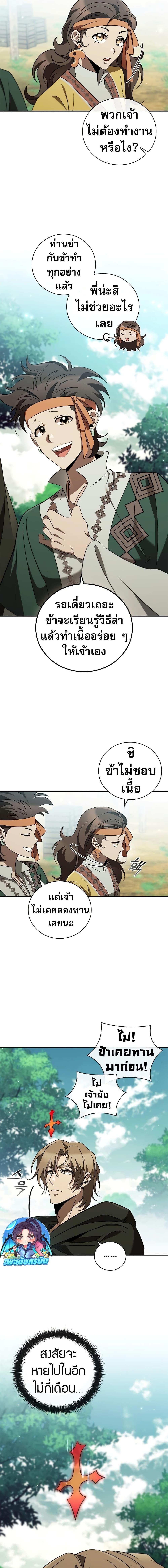 Manga-lc-com อ่านมังงะ อ่านการ์ตูน ออนไลน์ ฟรี Raising the Princess to Overcome Death ตอนที่ 1 2 3 4 5 6 7 8 9 10 11 12 13 14 ฟรี ไม่มีโฆษณา Manga-lc - อ่าน มังงะ อ่าน การ์ตูน ออนไลน์ อ่านมังงะ ฟรี