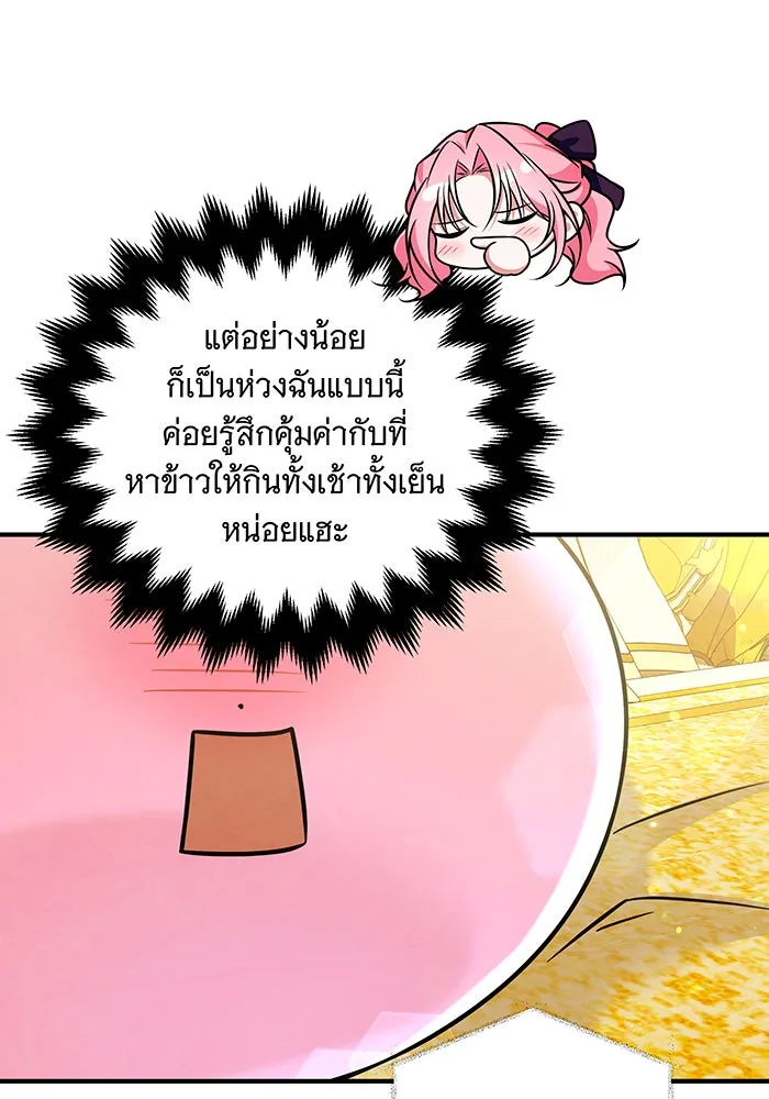 เปลี่ยนบทร้ายให้เป็นบทรัก ตอนที่ 17 รูปที่ 56
