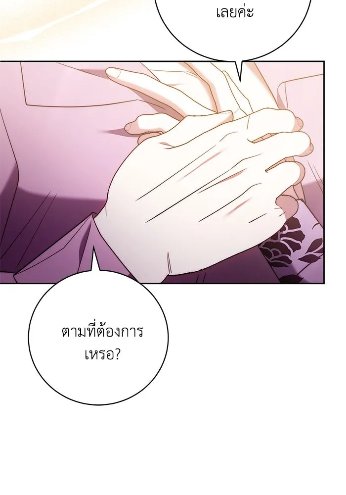 ย้อนเวลาพลิกชะตาทายาท ตอนที่ 50 รูปที่ 28