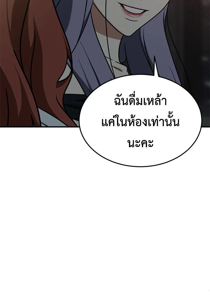 ช่วยเปลี่ยนฉันที ตอนที่ 166. คโยแทฮี 6 รูปที่ 28
